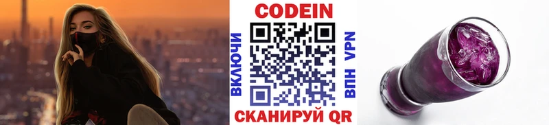 mega зеркало  купить  цена  Качканар  Кодеиновый сироп Lean Purple Drank 