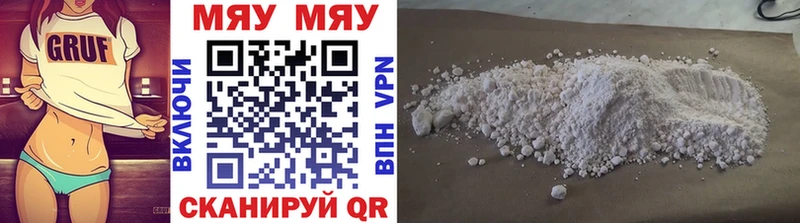 Меф мяу мяу где можно купить Качканар